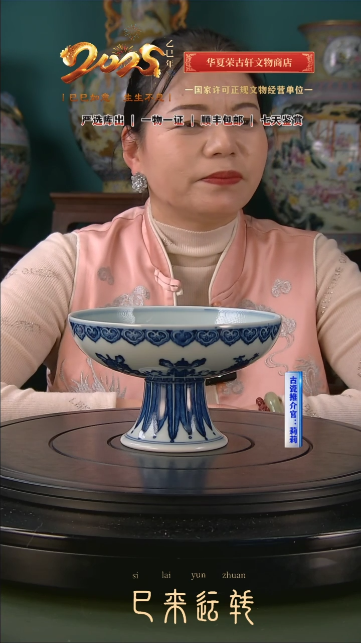 【闪购商品】金清 青花八宝高足碗