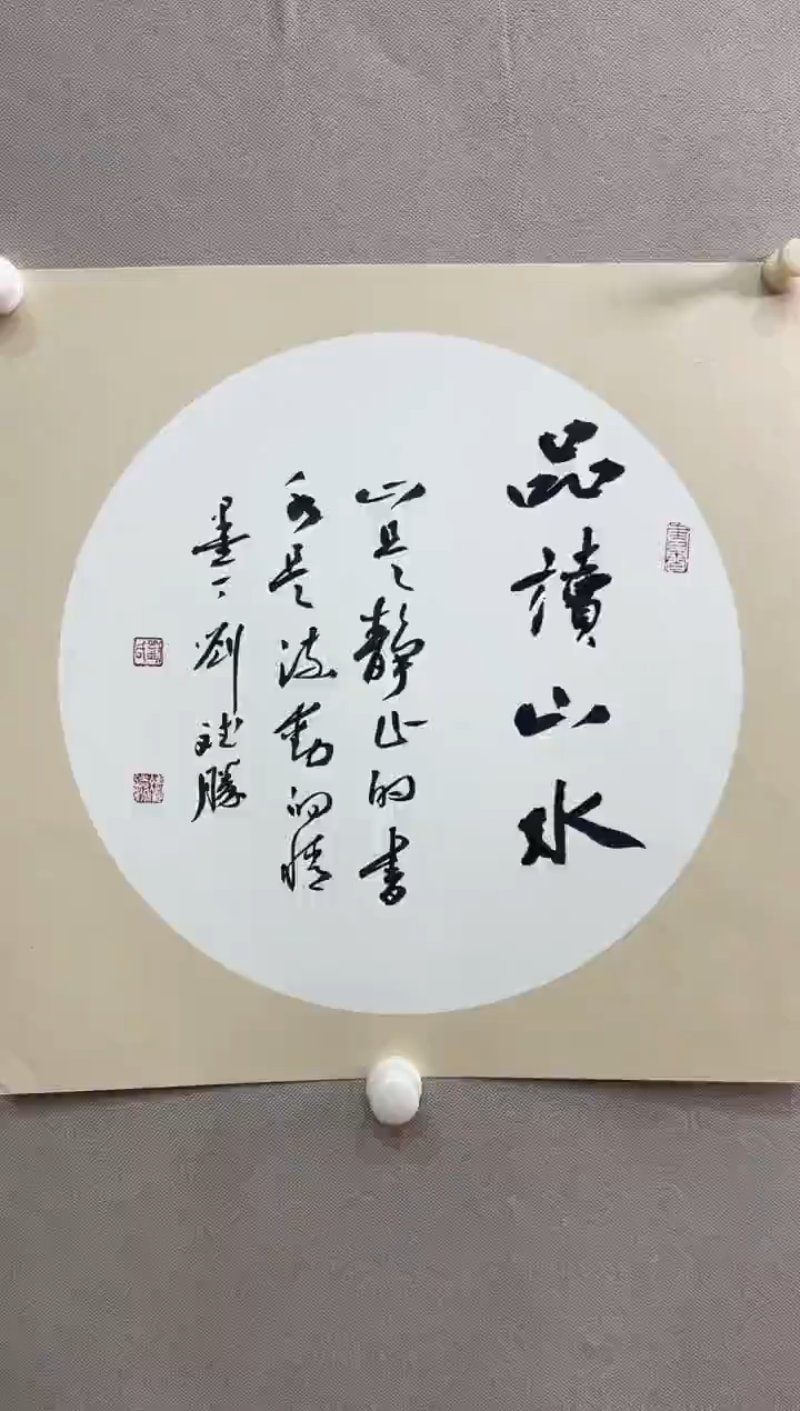 书法志學冰雪書畫院太行创作院
