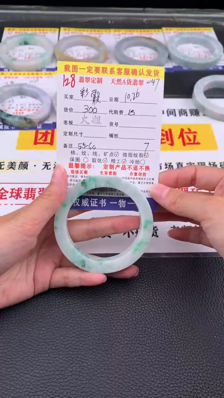 未镶嵌定制翡翠彩***享128#翡翠手镯定制链接