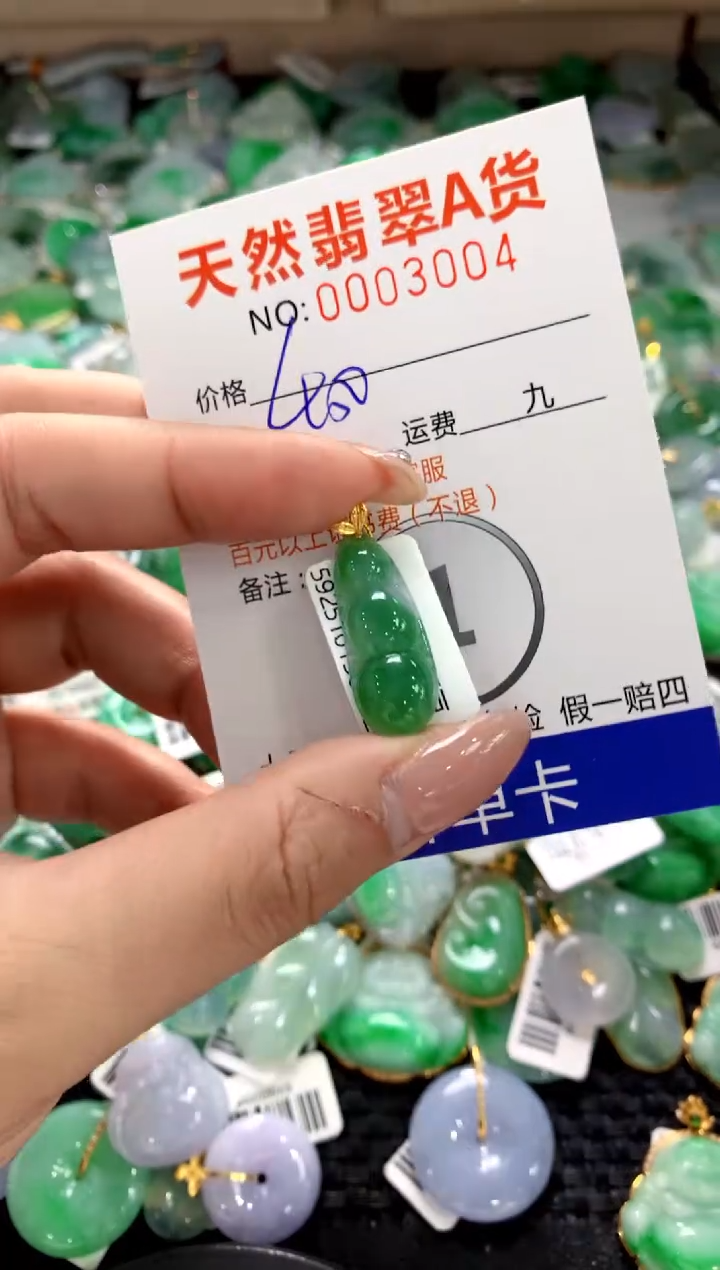 颈饰18K金镶嵌翡翠1111111111111111