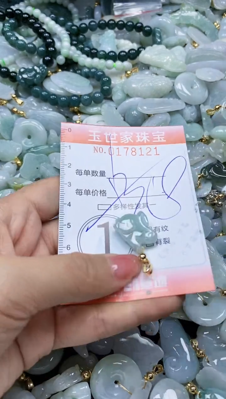 【闪购商品】翡翠颈饰未镶嵌闪购0178121多样性发其一