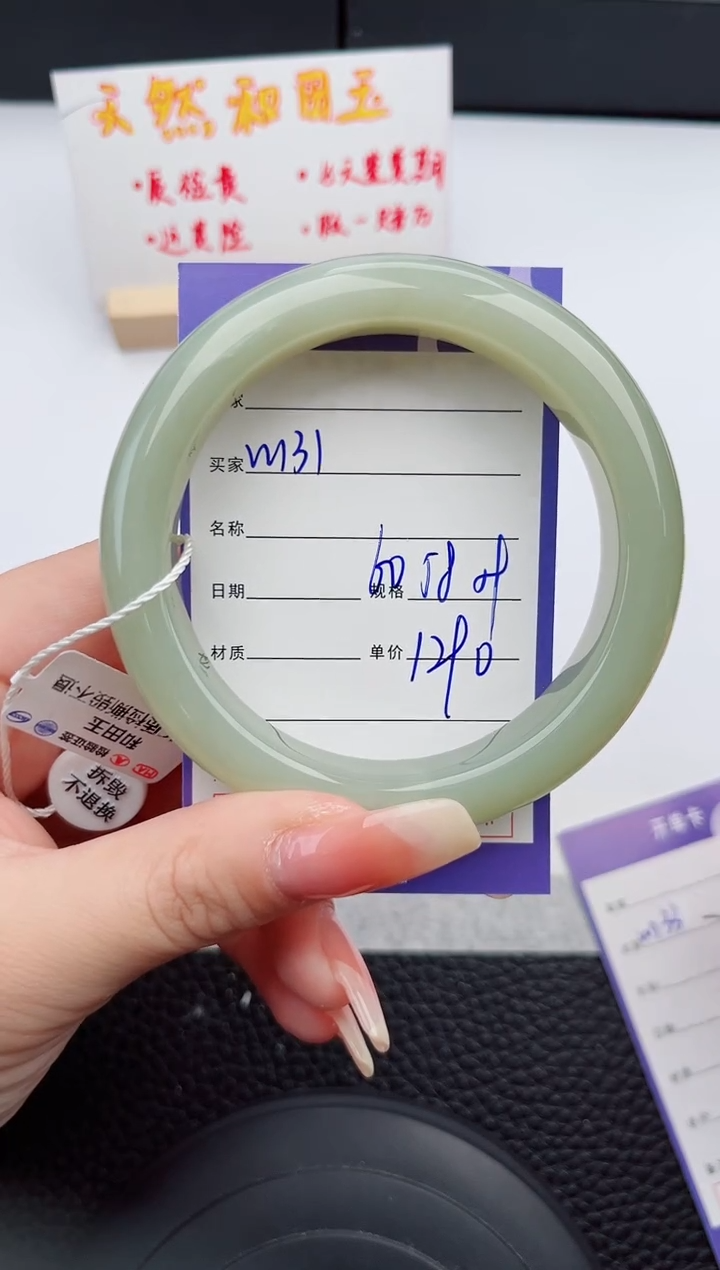 【闪购商品】和田玉手镯未镶嵌131岚钻微色差T3