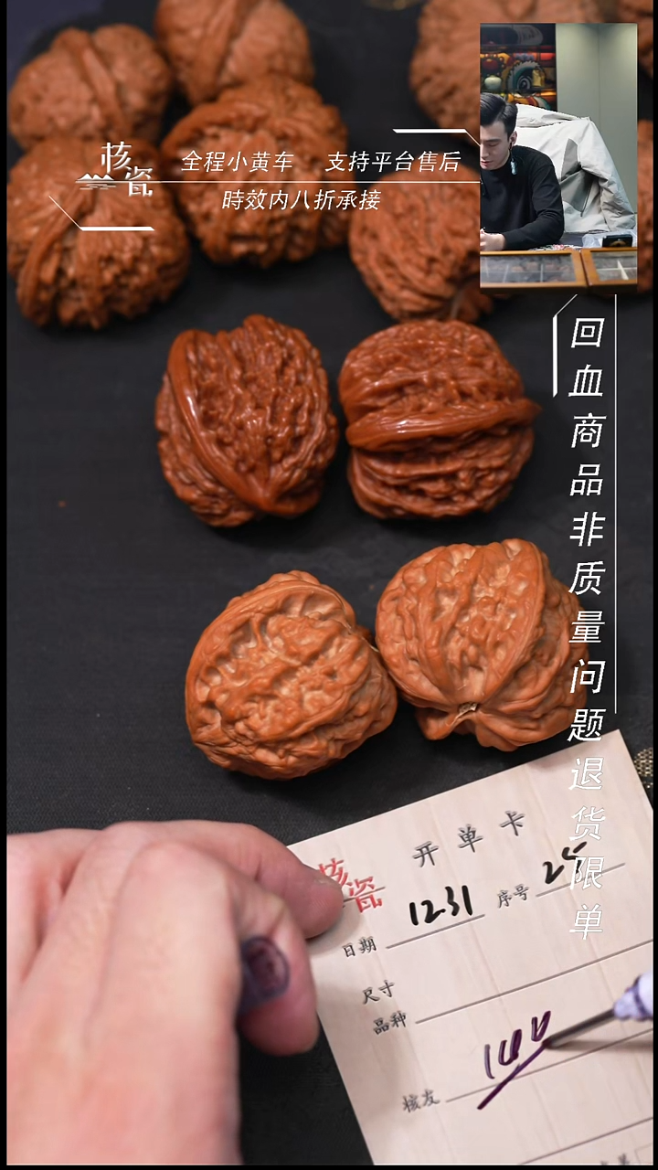 吊坠桃核**2对打包25