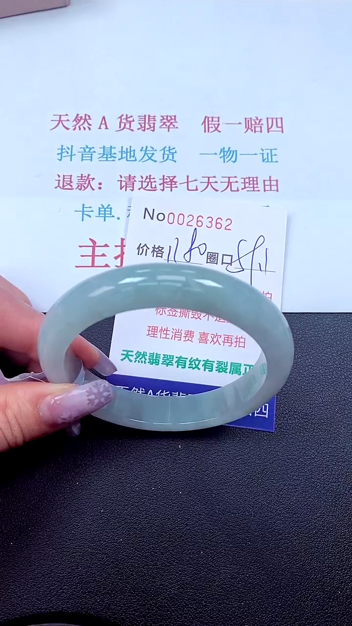【闪购商品】翡翠手镯未镶嵌天然A货翡翠未镶嵌0026362