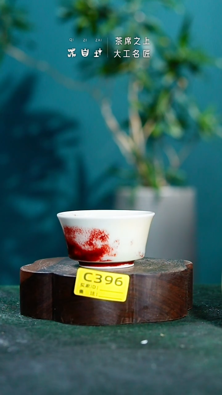 【闪购商品】瓷片神垕钧瓷 精品瓷器 园C396