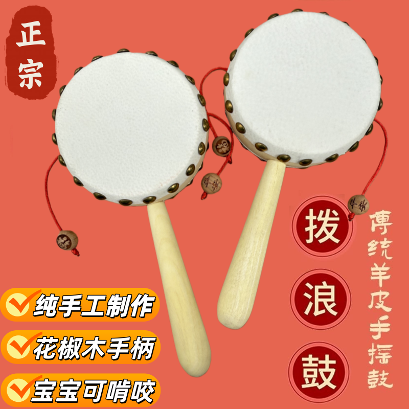 实木手工花椒木羊皮拨浪鼓儿童益智玩具新生婴儿啃咬安抚哄娃礼物
