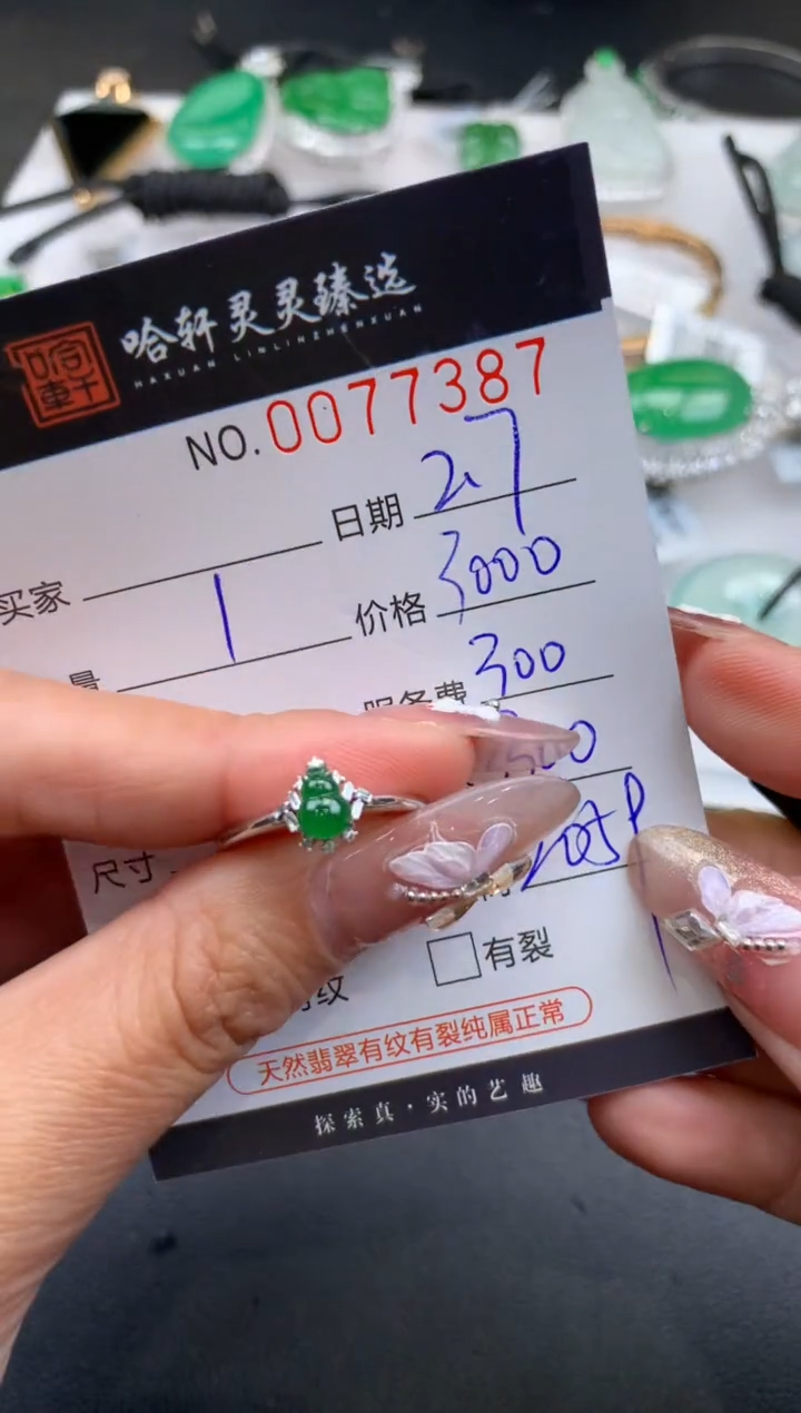 【闪购商品】翡翠挂件未镶嵌哈轩 戒指1