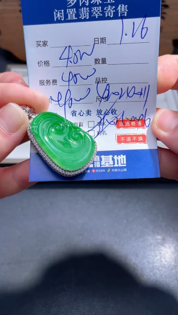 【闪购商品】翡翠颈饰18K金镶嵌113..........