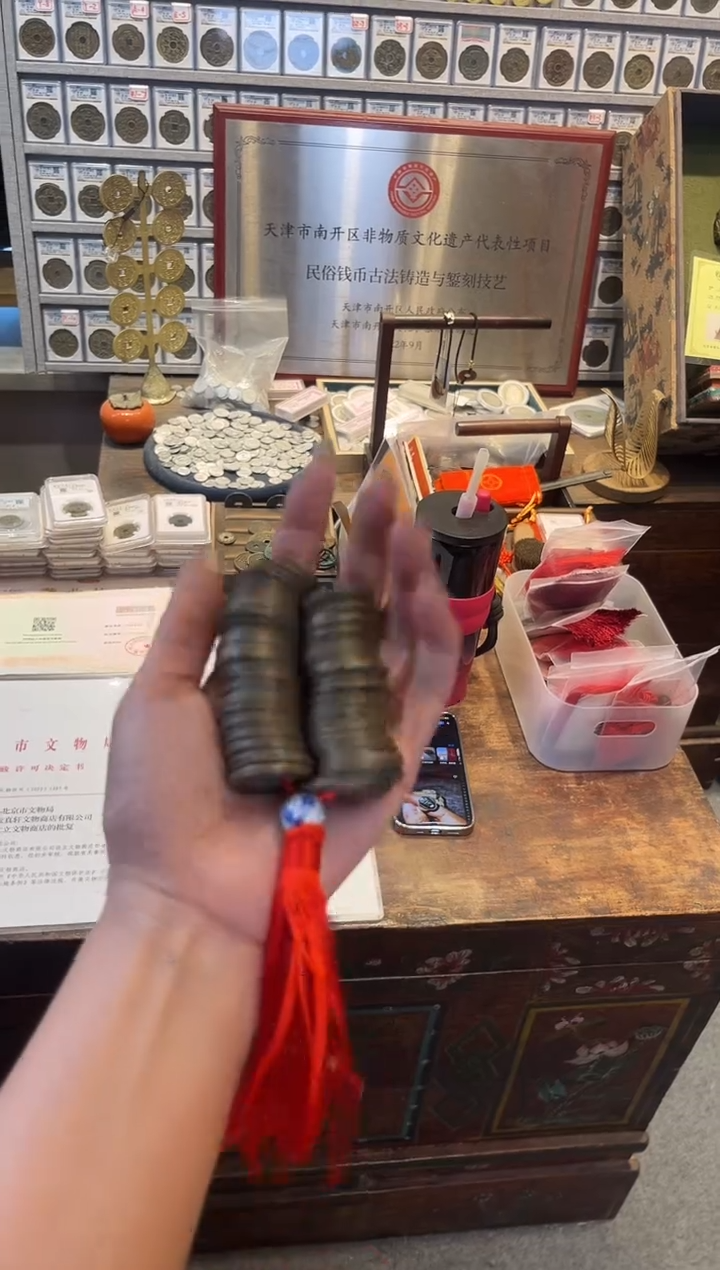 铜公博鉴定 宋代 100枚 多宝串