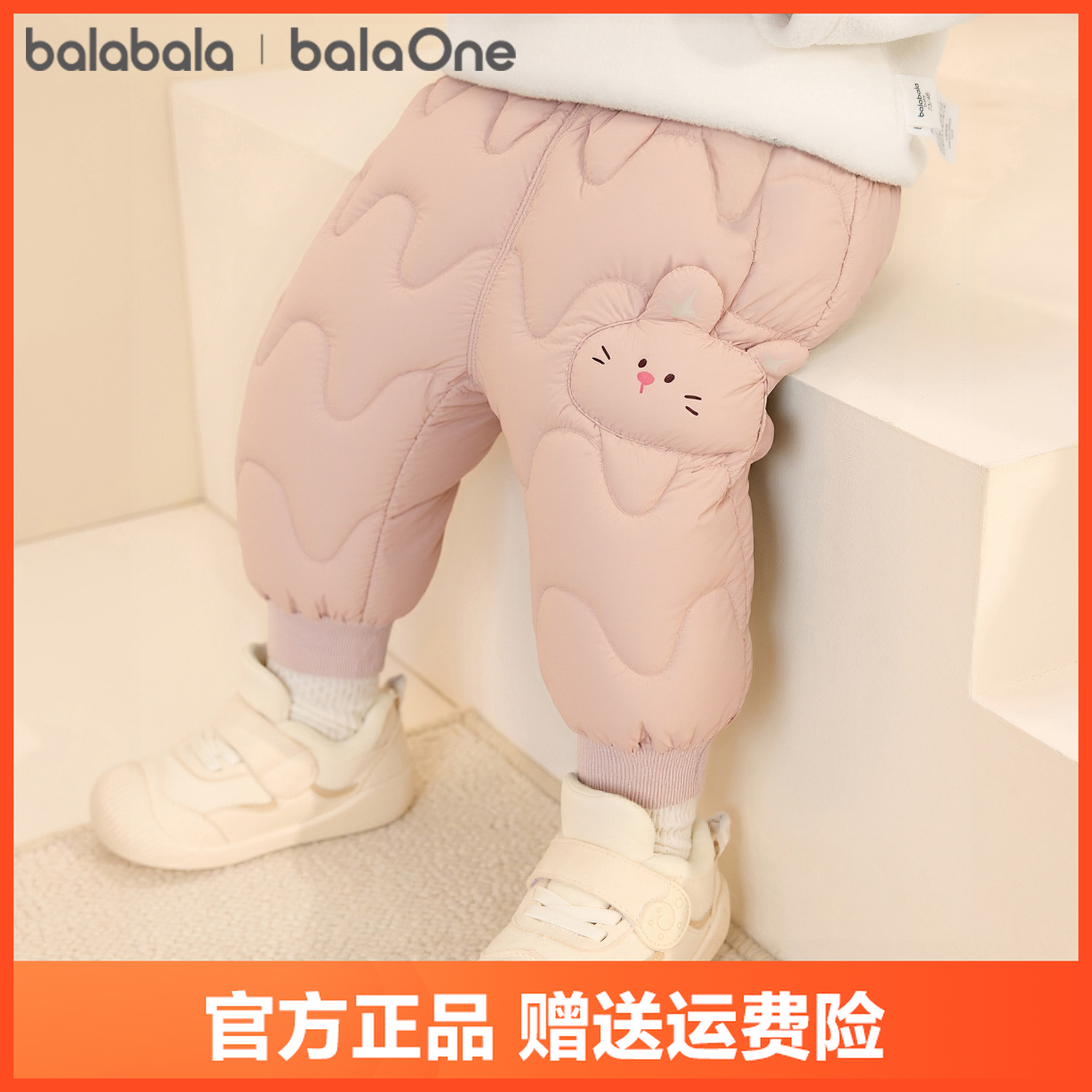 【balaOne】巴拉巴拉宝宝羽绒裤男女童高腰保暖裤厚2025冬长裤三防