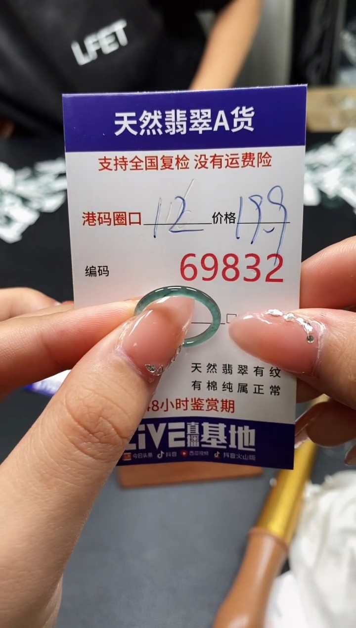 未镶嵌戒指翡翠天然A货翡翠9832