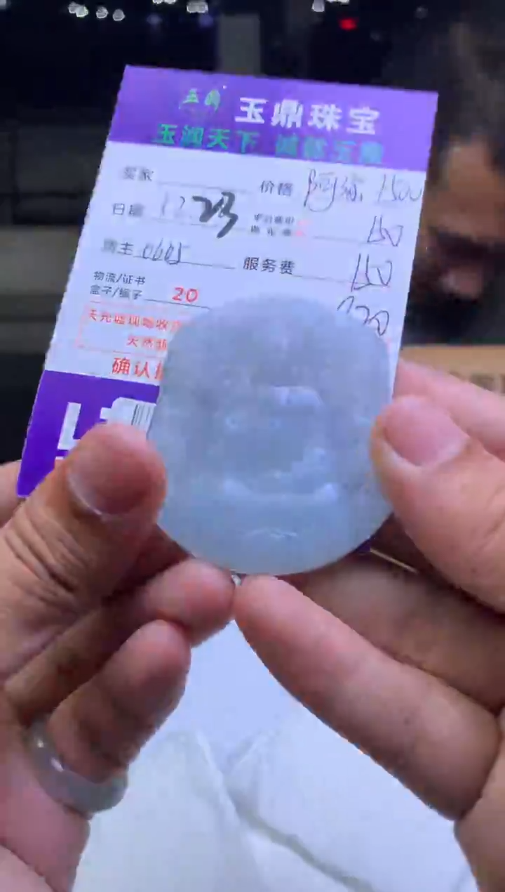 未镶嵌定制翡翠大**了  F0506690