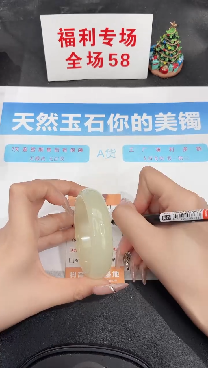 未镶嵌手镯石英质玉81-60.3