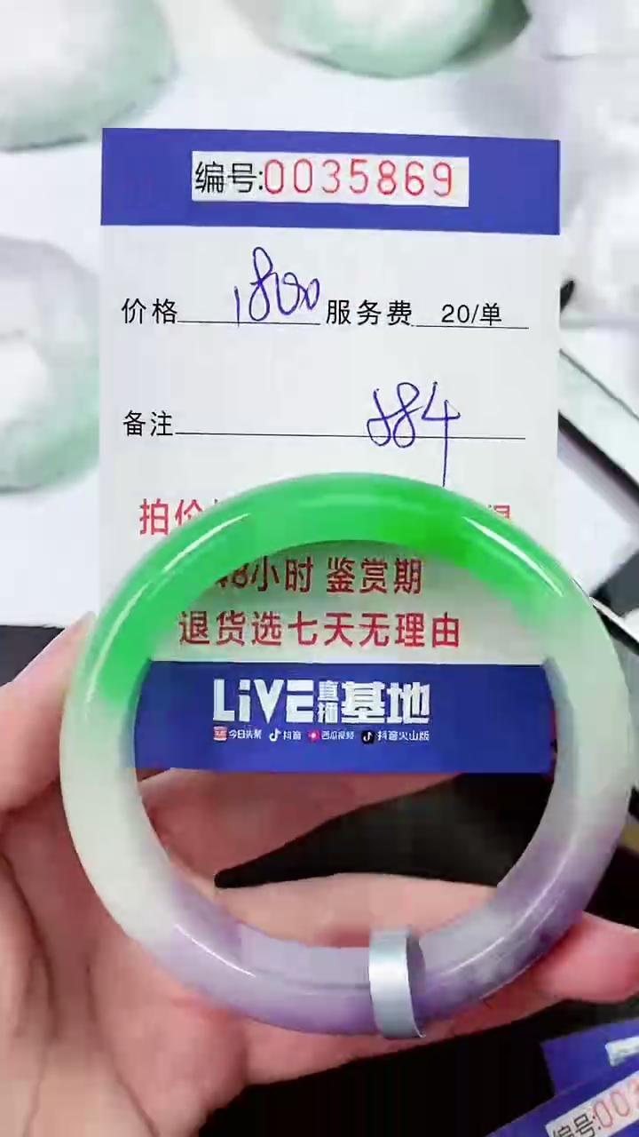 【闪购商品】以实物为准 000035869