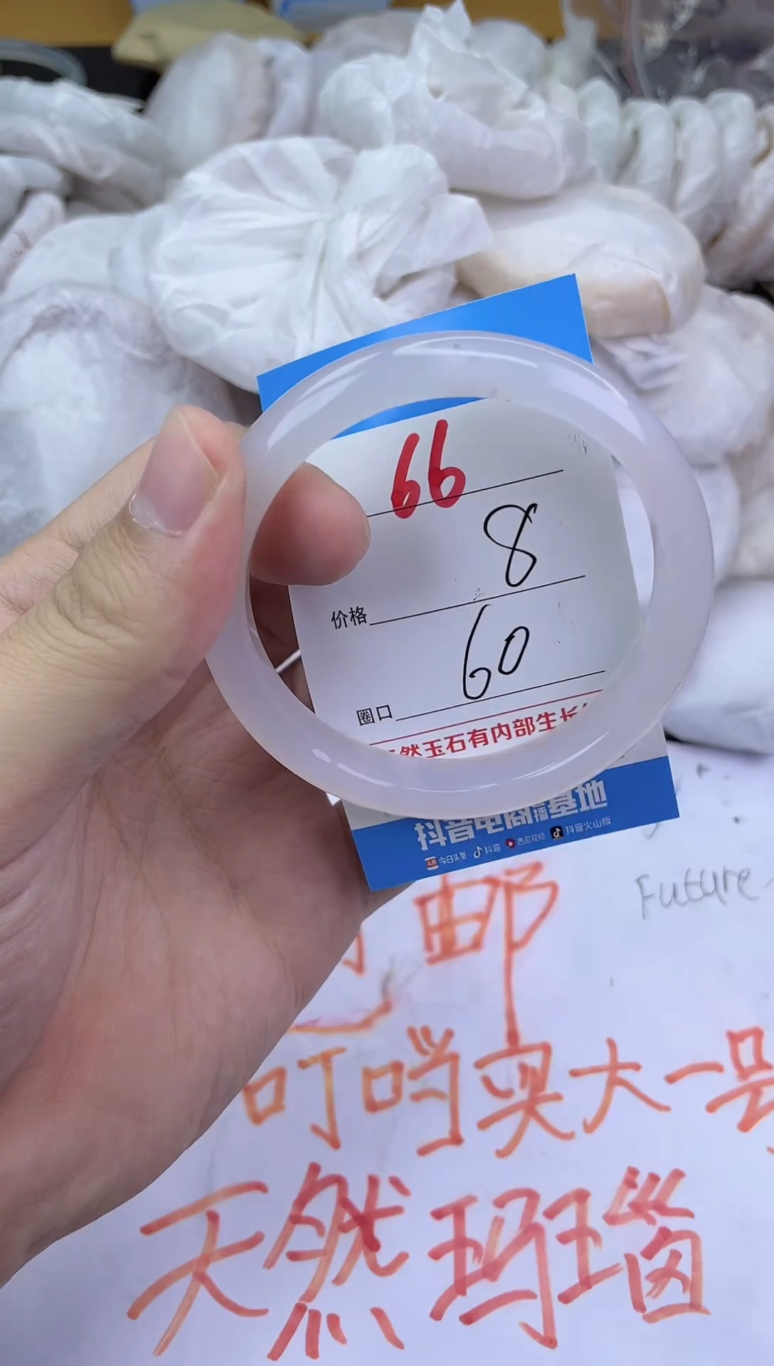 手镯玛瑙/玉髓未镶嵌66