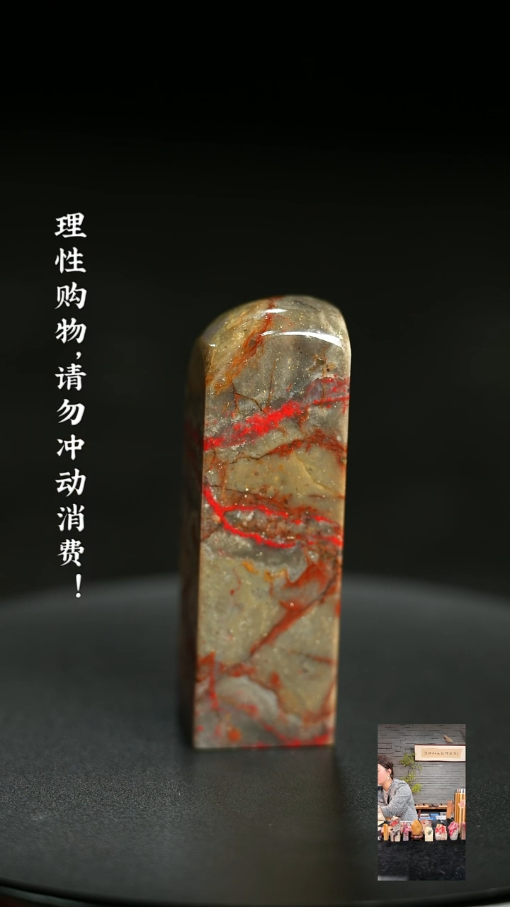 昌化鸡血石1224430