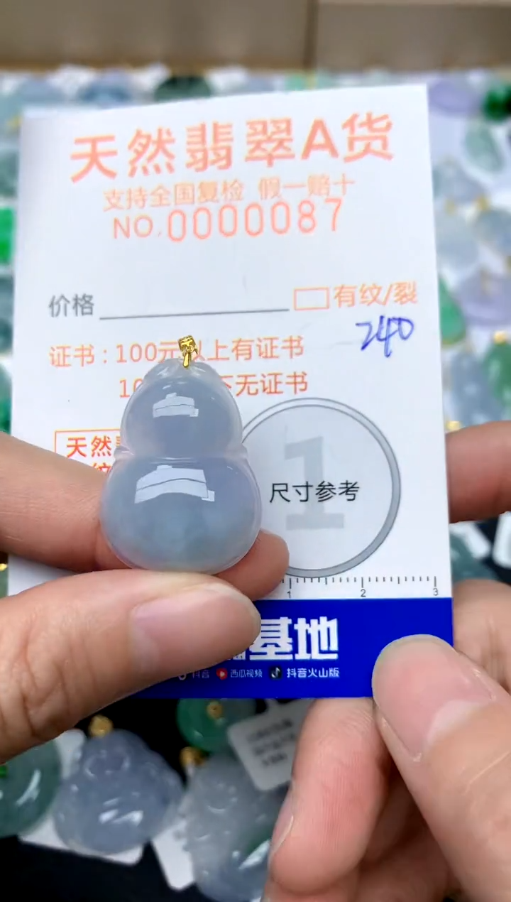 【闪购商品】翡翠颈饰18K金镶嵌240天然A货翡翠