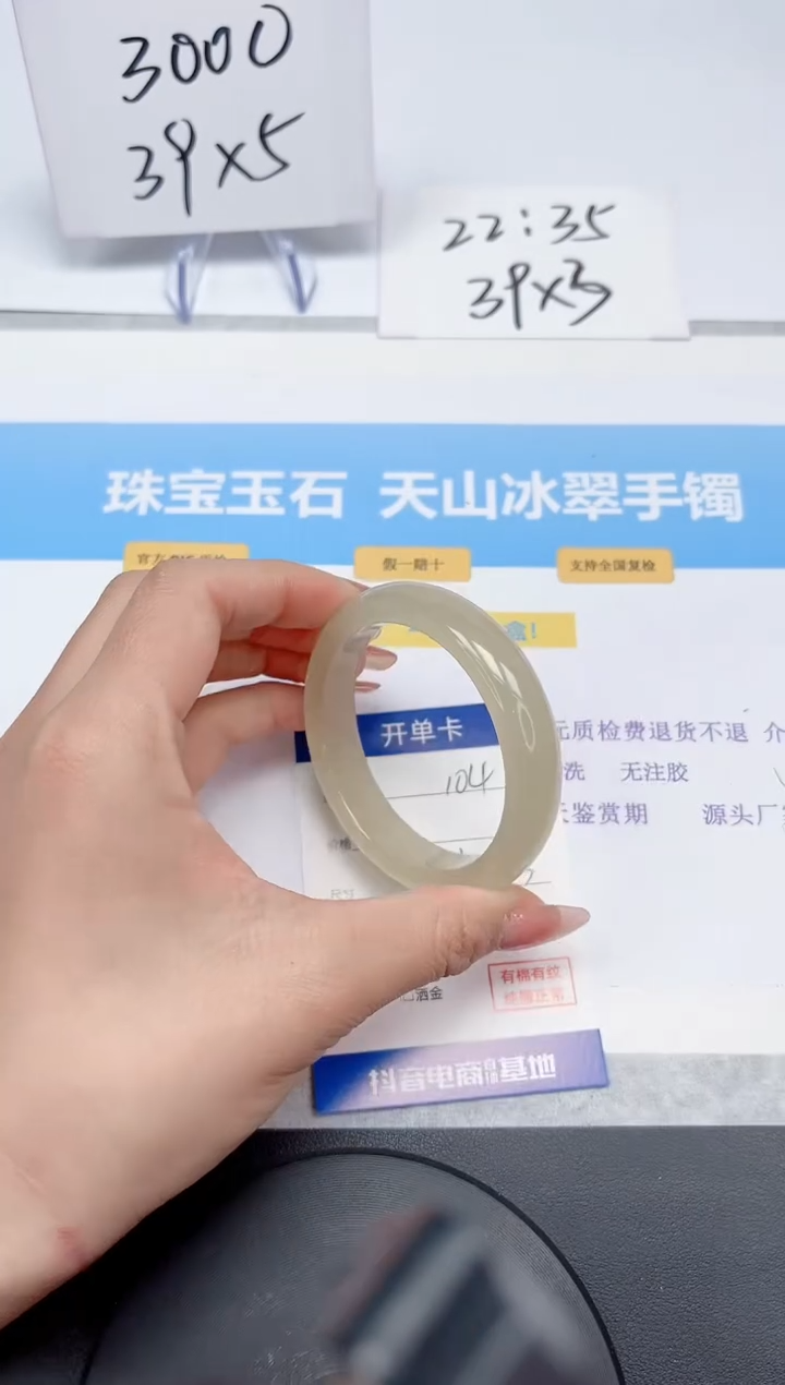 【闪购商品】石英质玉手镯未镶嵌104-54.3