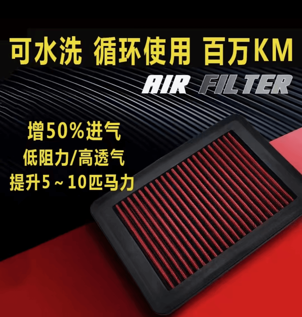 别克 雪佛兰 福特 高流量空气滤芯