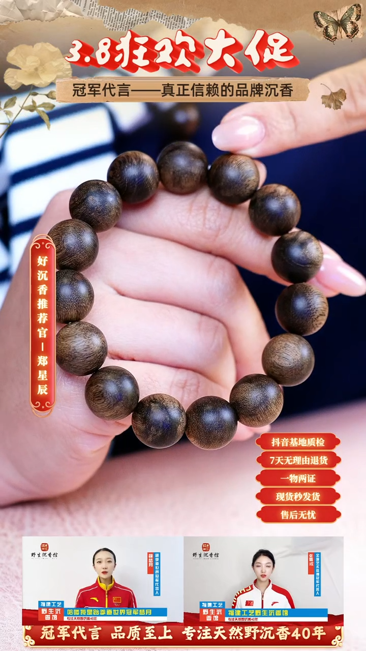 【闪购商品】沉香手串越南芽庄雷击白奇楠1.4单圈典藏款