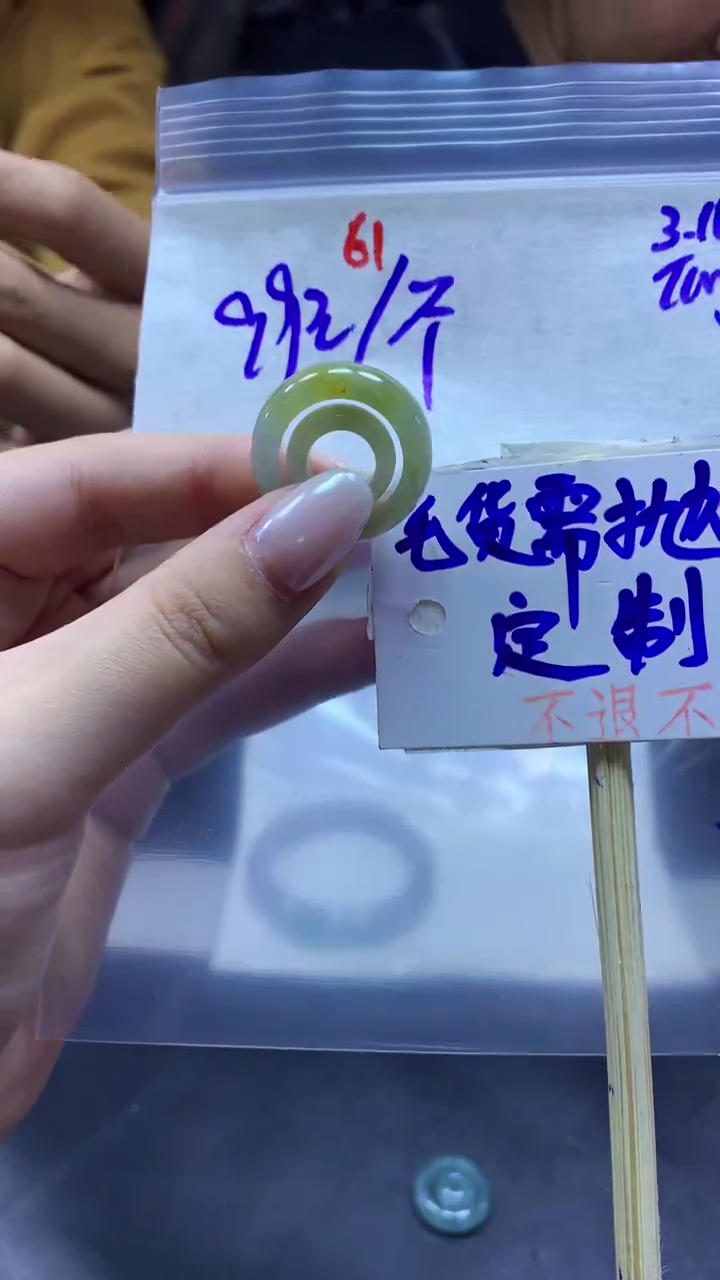 【闪购商品】定制翡翠未镶嵌戒圈#99元#毛货需抛光