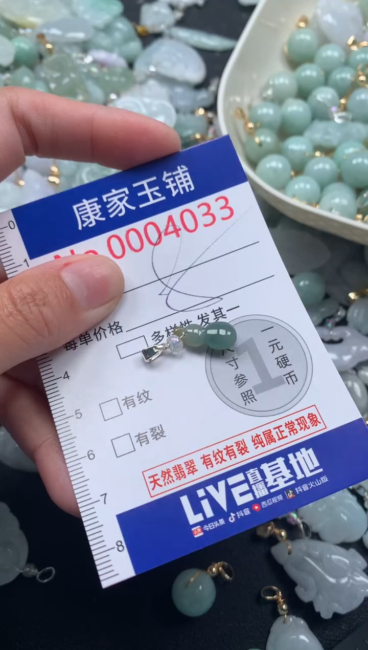 颈饰未镶嵌翡翠4033