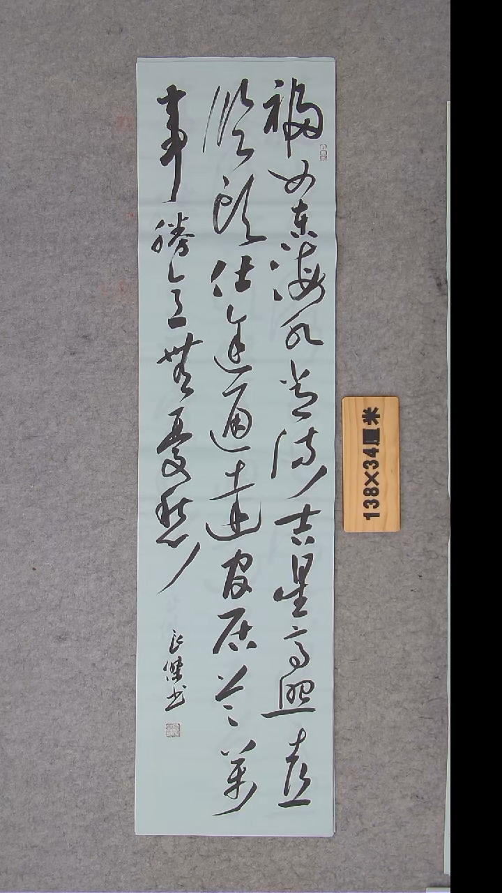 书法孙老师精品书法纯手写  山西