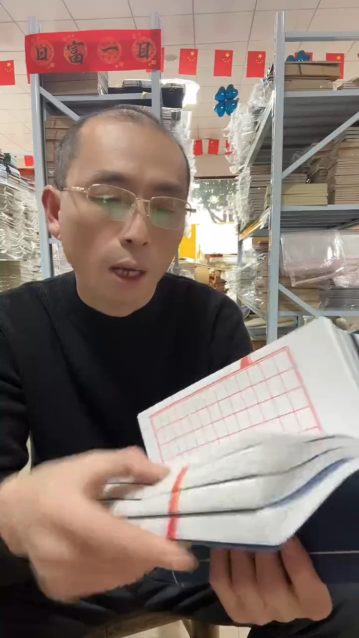 16*26白色方格20折40页10本