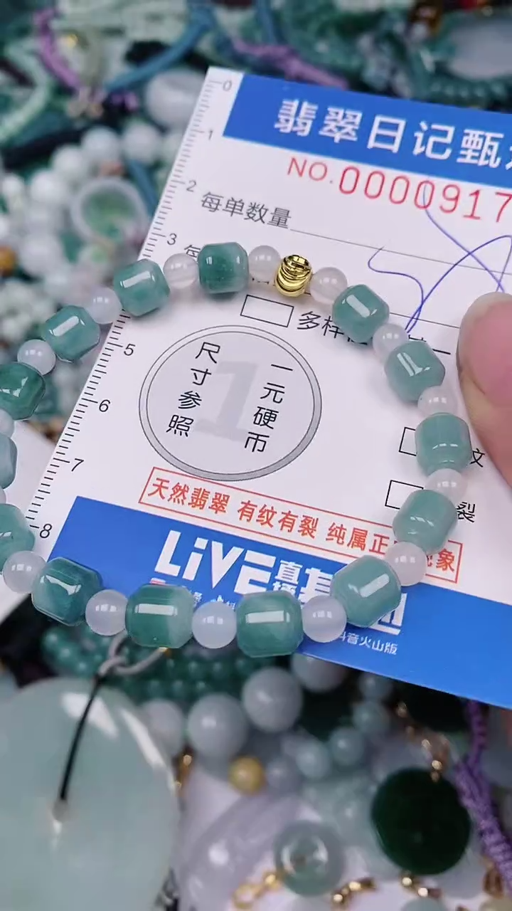 【闪购商品】翡翠颈饰未镶嵌00000917