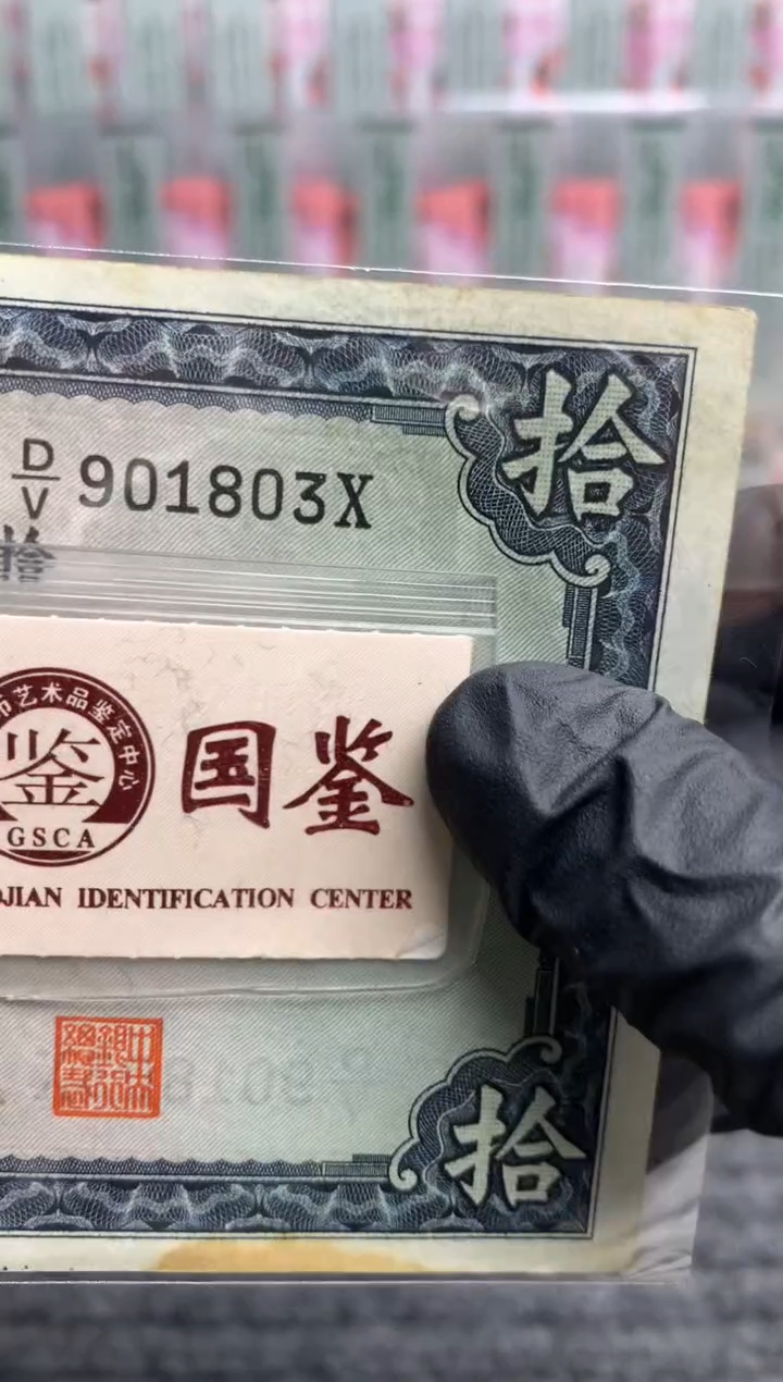 【闪购商品】纸901803   面值10元  