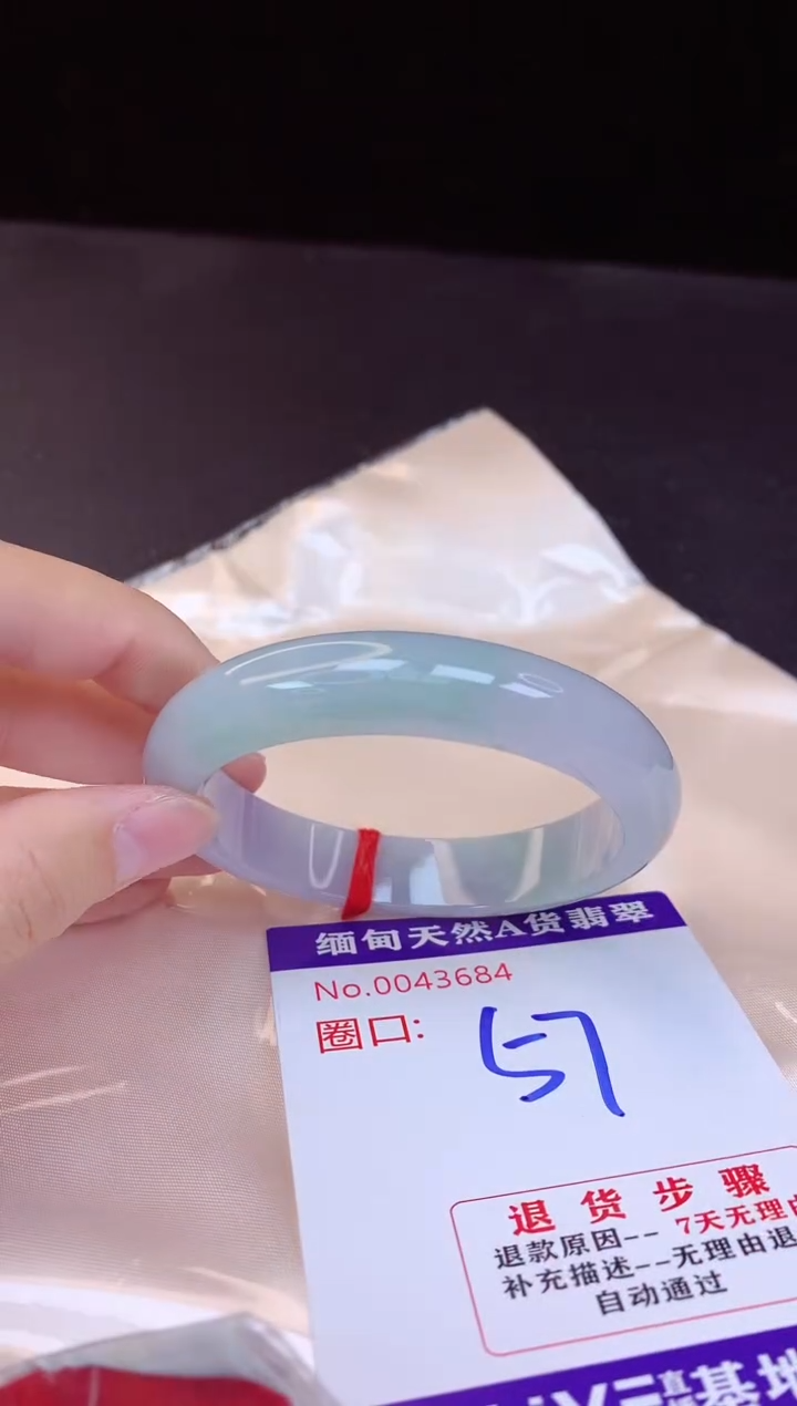 【闪购商品】翡翠手镯未镶嵌57+             