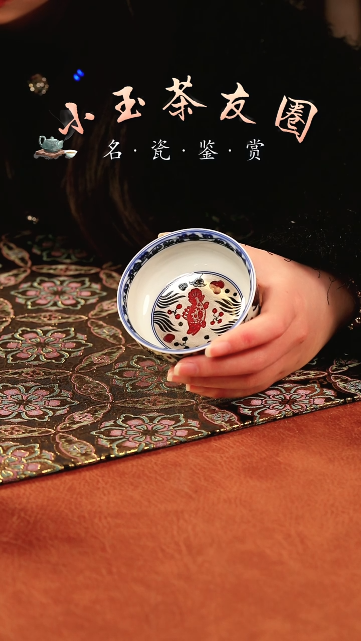 【闪购商品】永明尚玩青花釉里红鱼藻杯子