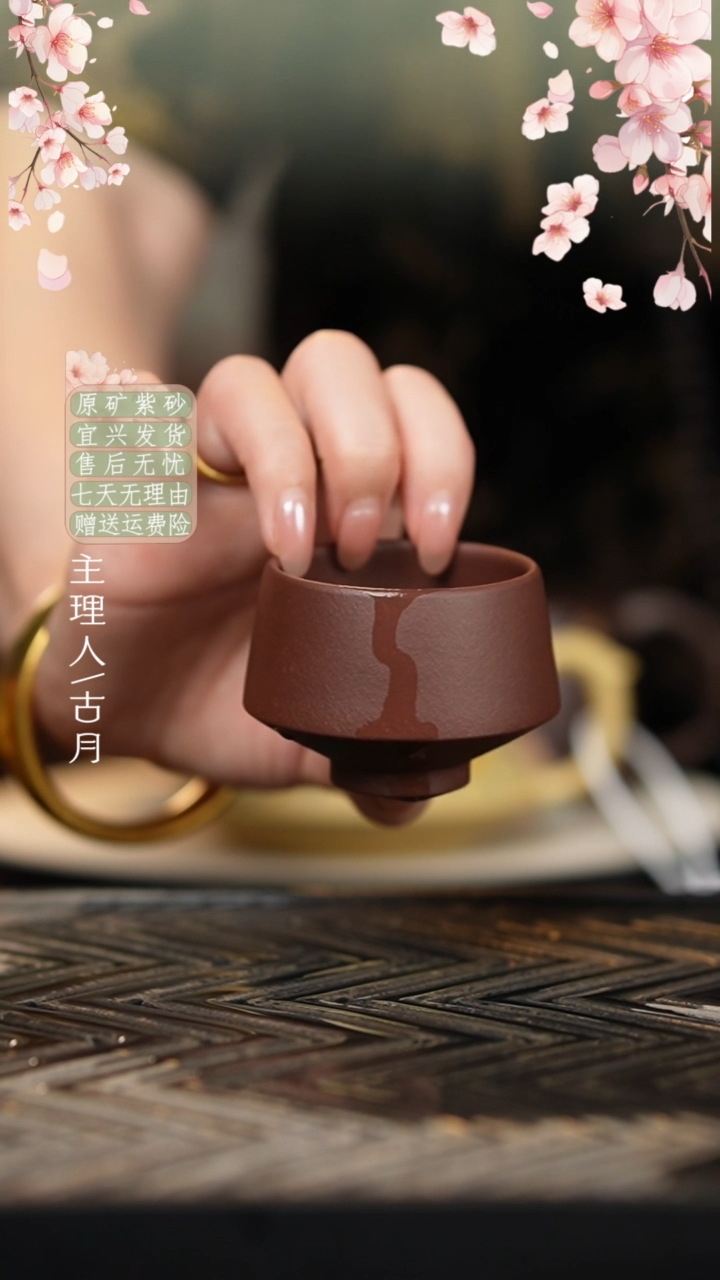 【古月壶来】J1123紫泥光素将军杯70cc