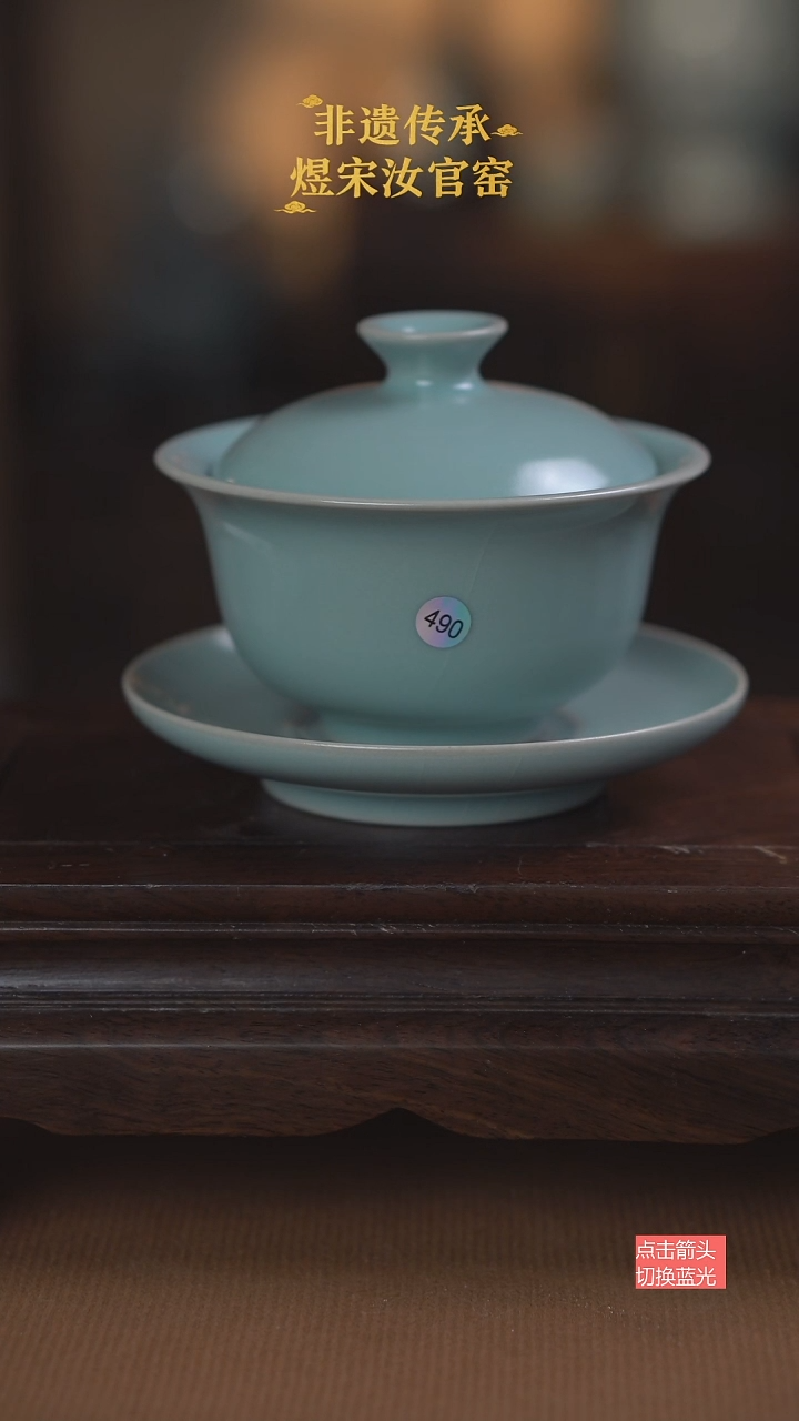 490微瑕元宝盖碗150ml