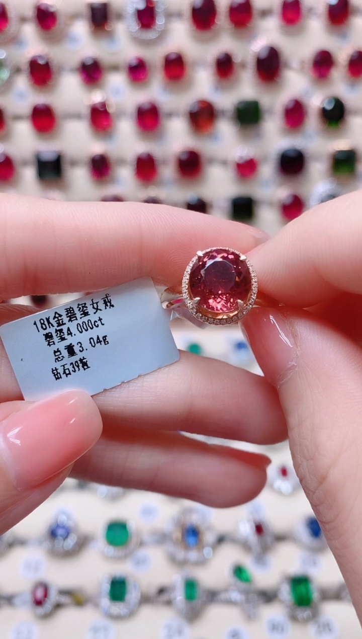 【闪购商品】碧玺18K金戒指18K金镶嵌1