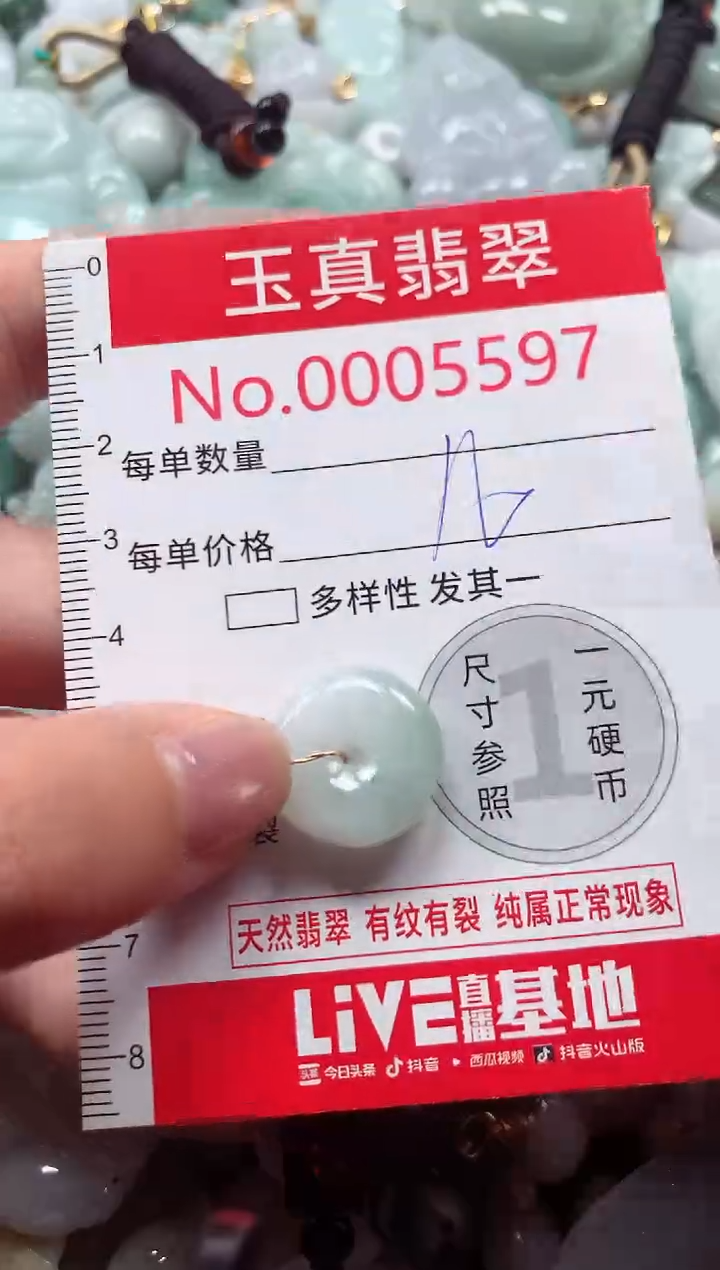 吊坠(不含链)未镶嵌翡翠5597