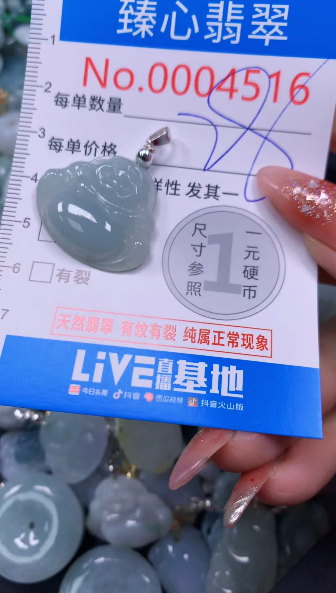 翡翠未镶嵌颈饰含绳0004516