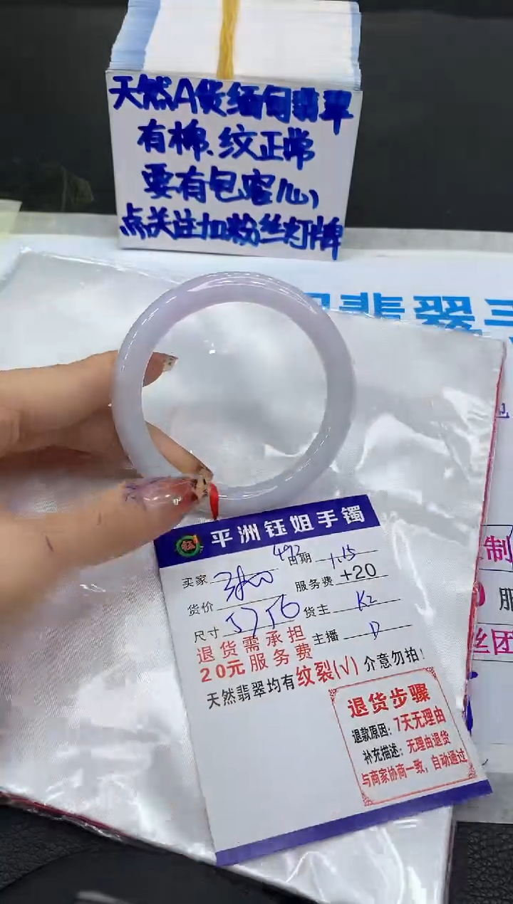 【闪购商品】翡翠手镯未镶嵌1111111111111