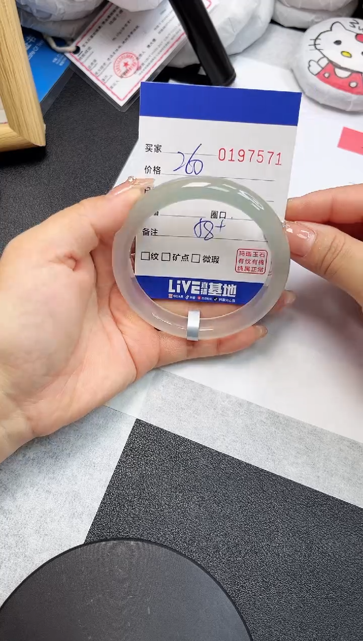 【闪购商品】玛瑙/玉髓手镯未镶嵌7571