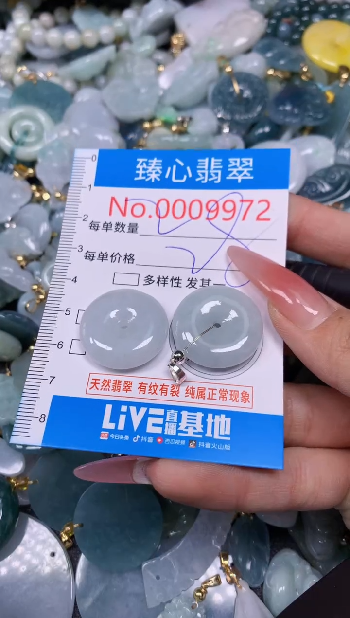 【闪购商品】翡翠颈饰未镶嵌含绳0009972