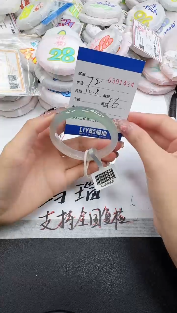 手镯玛瑙/玉髓未镶嵌1424