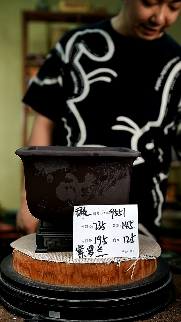 紫砂花盆花卉园艺9551+s瑕