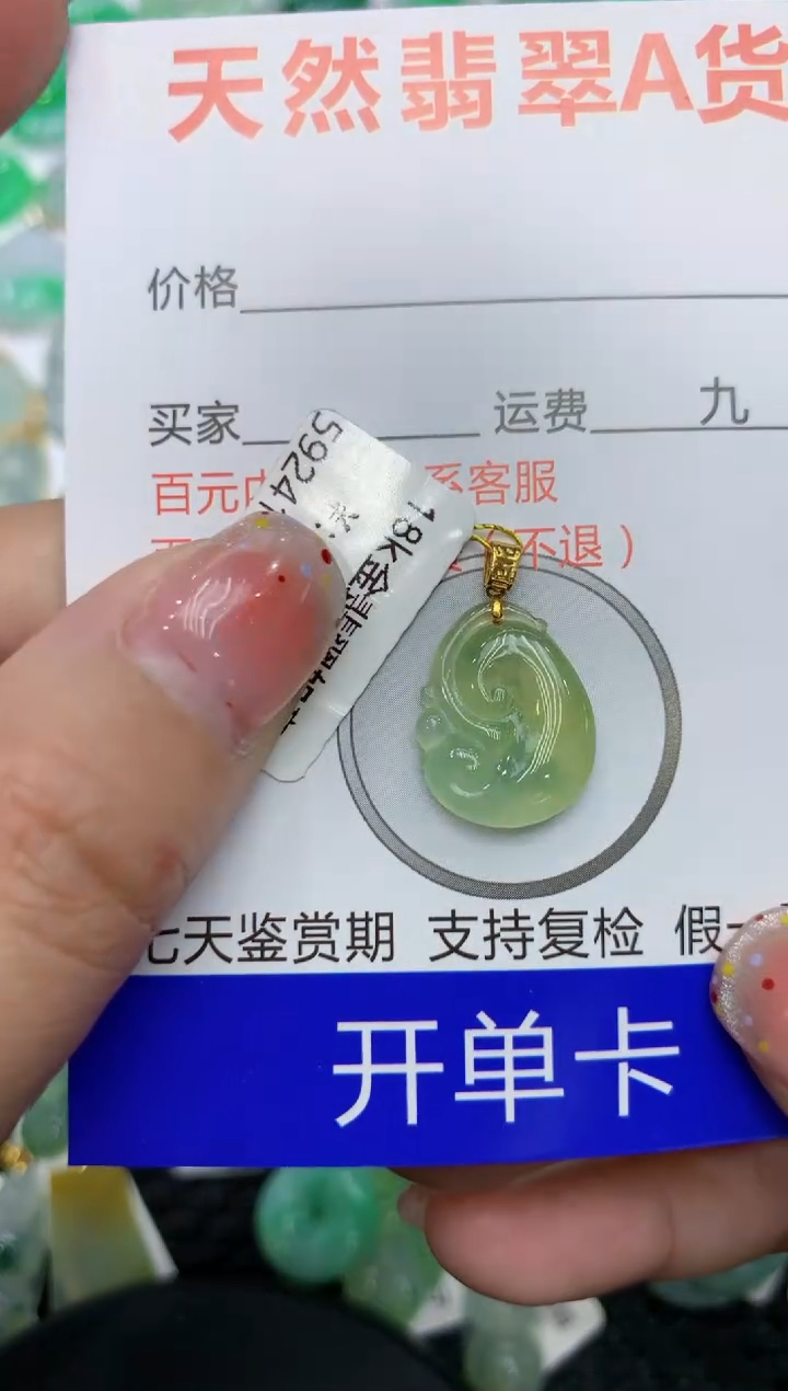 【闪购商品】翡翠颈饰18K金镶嵌111111111111