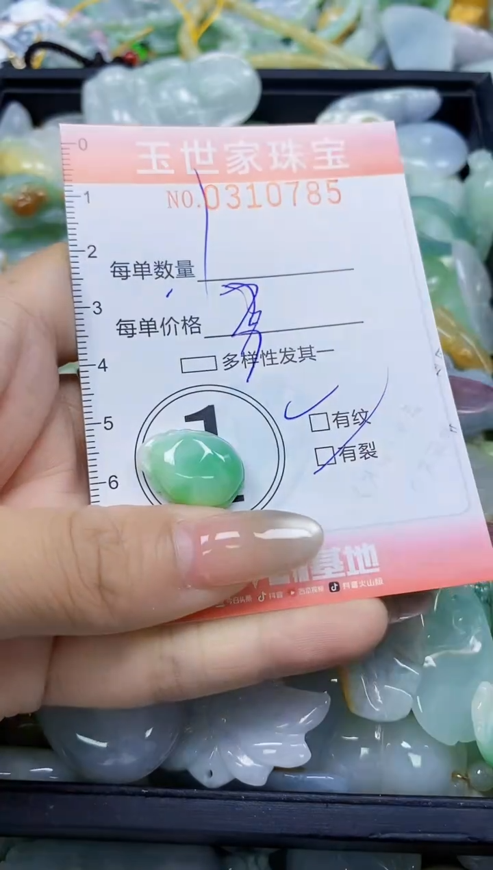 翡翠未镶嵌颈饰闪购0310785