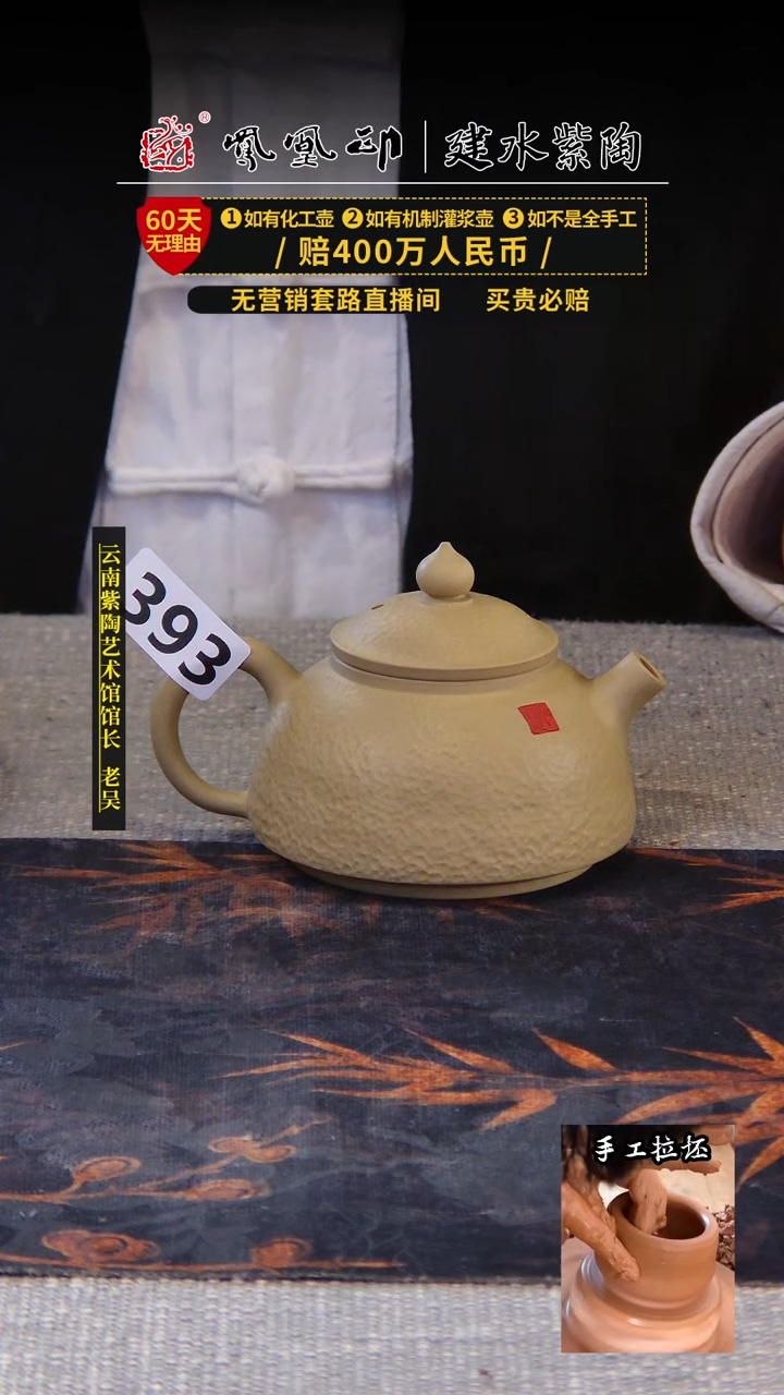 【闪购商品】壶凤凰印建水紫陶壶/B393