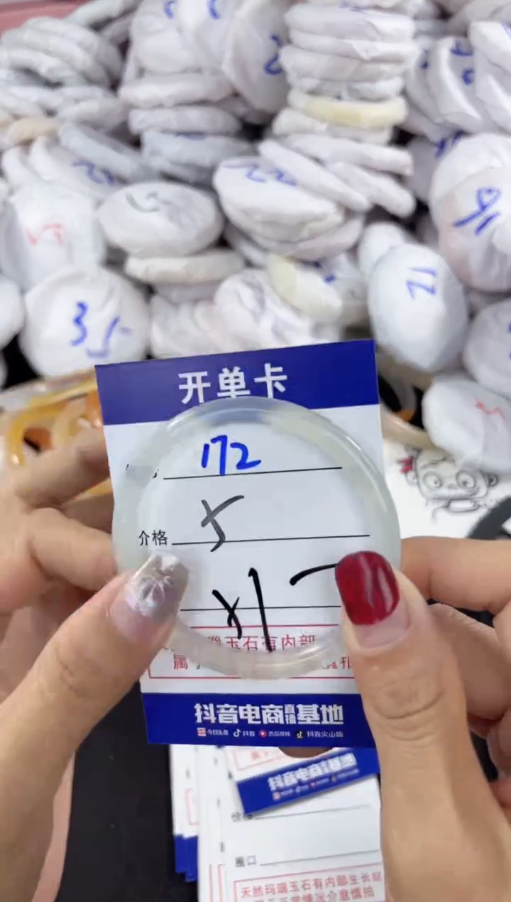 【闪购商品】玛瑙/玉髓手镯未镶嵌172