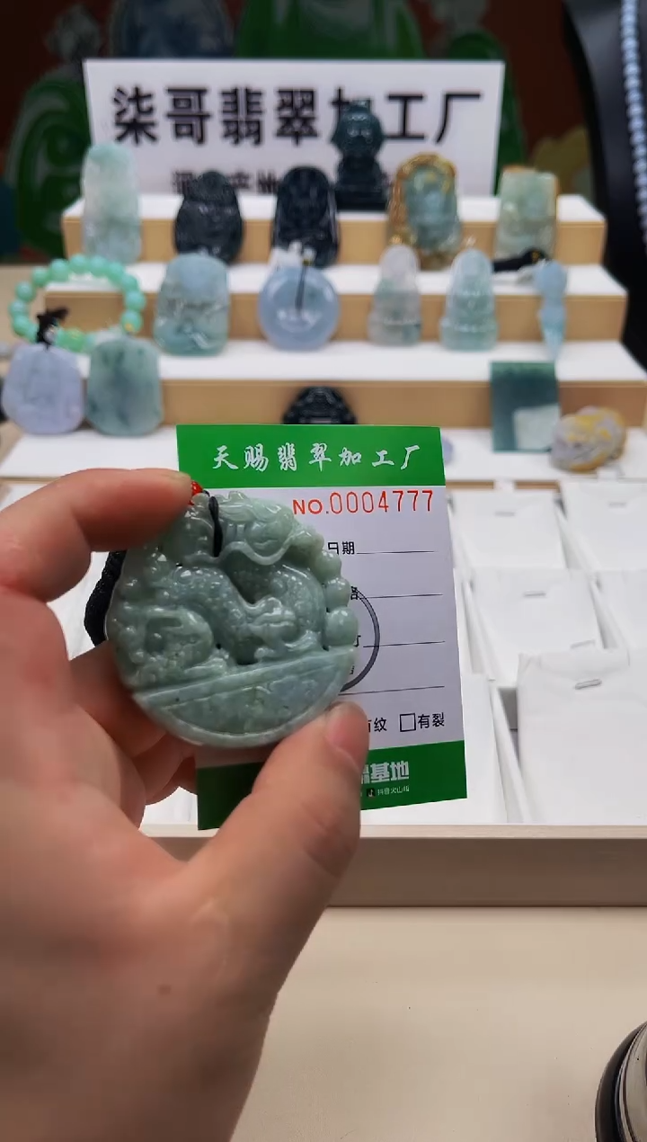 翡翠未镶嵌颈饰柒哥珠宝闪购商品名称2025612