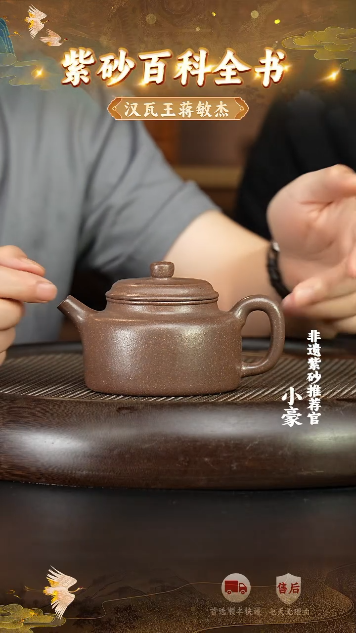 茶壶紫砂29宜兴紫砂茶壶
