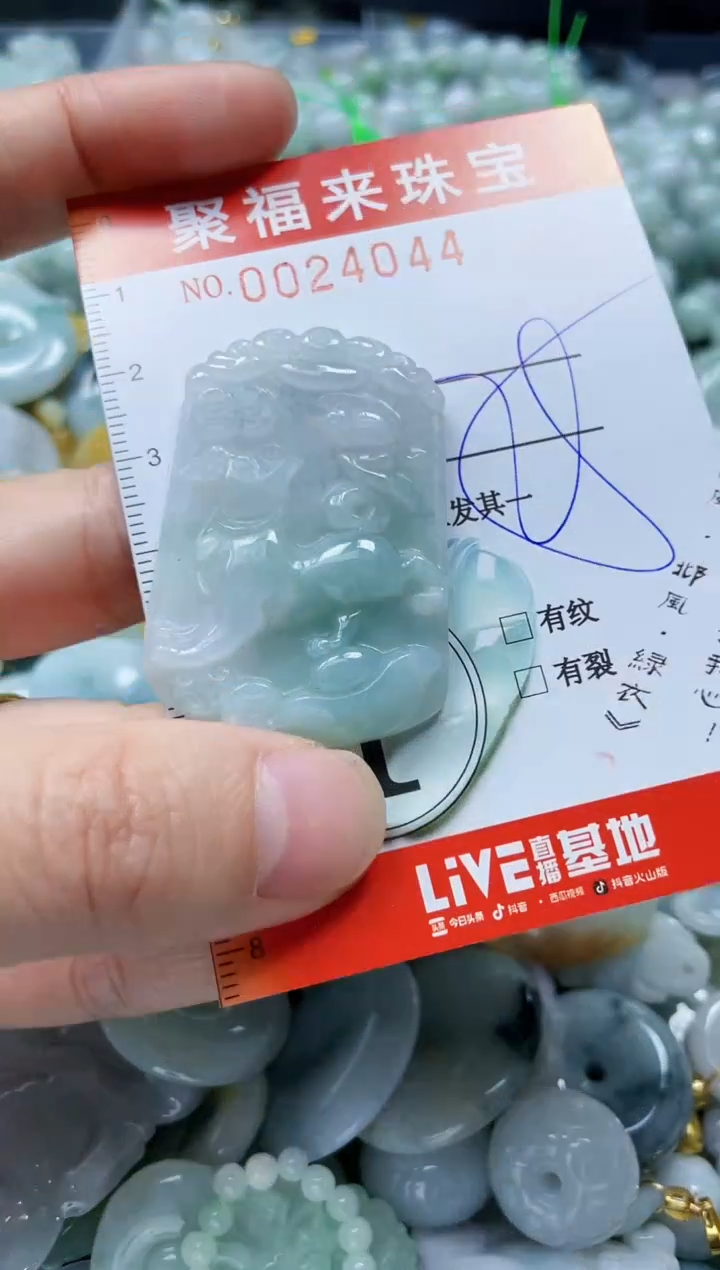 【闪购商品】翡翠颈饰未镶嵌闪购0024044