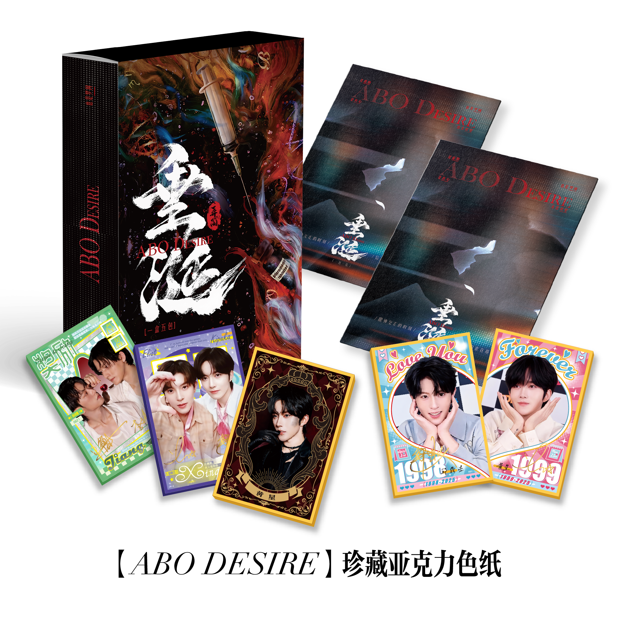 【拆盒/平拆】《垂涎》饭制二创色纸  小羊代拆